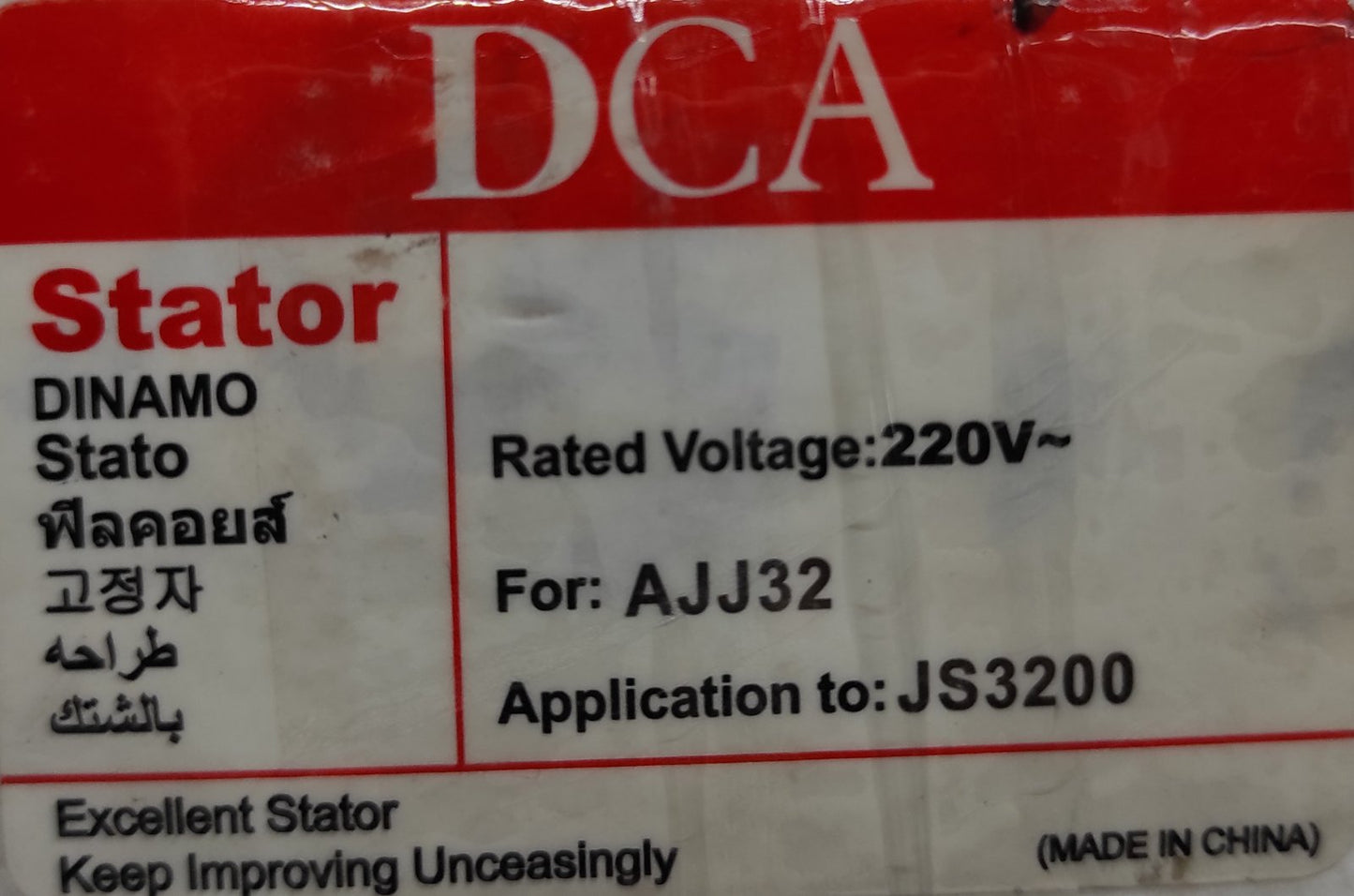 DCA Stator for AJJ32 Electric Shear 620W