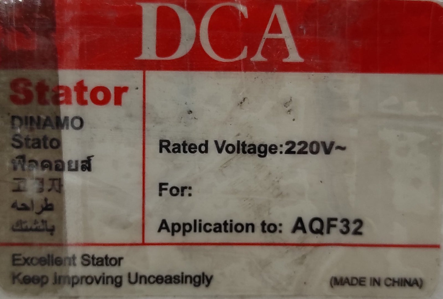 DCA Stator for AQF32 Portable Air Blower