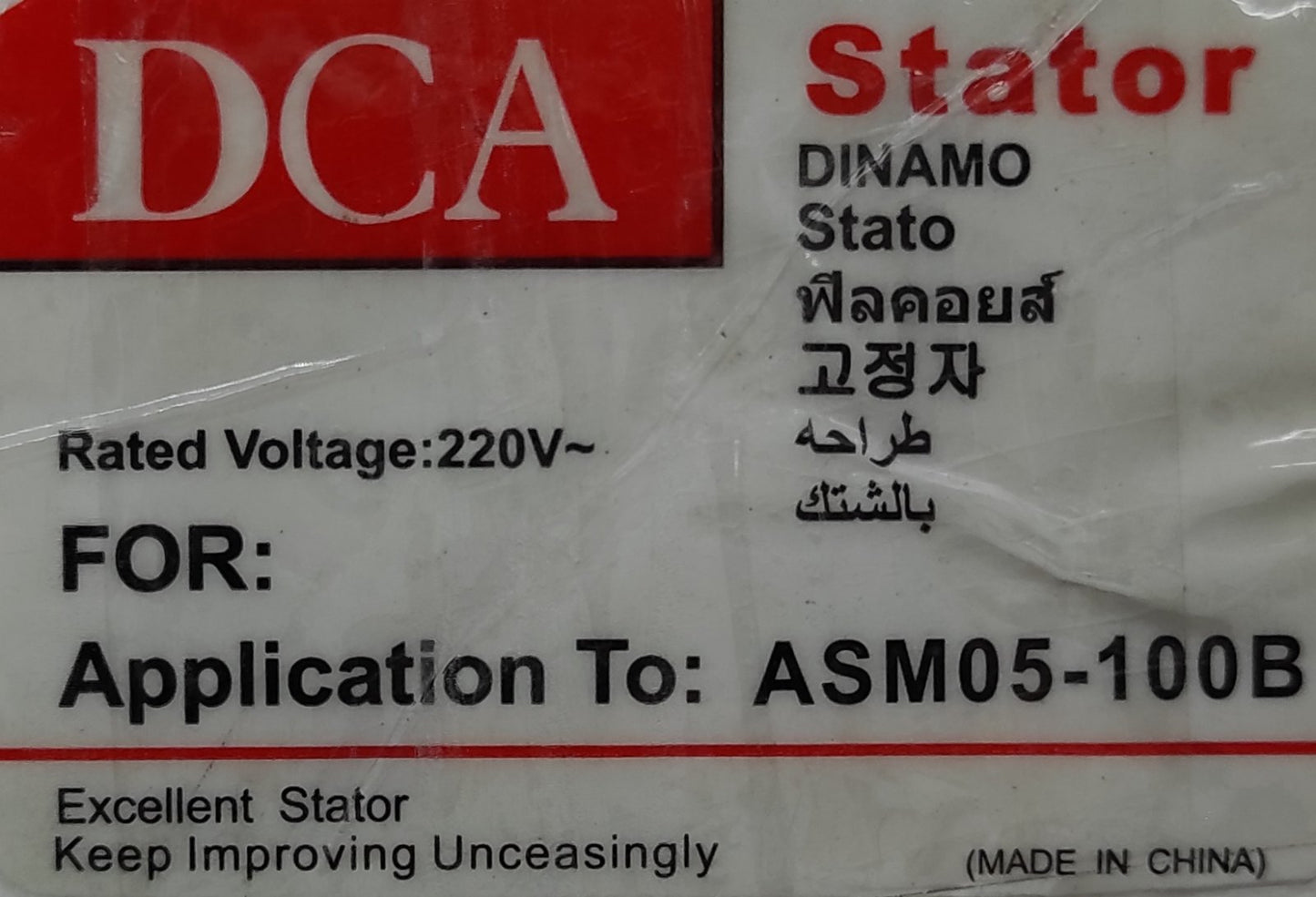 DCA Stator for ASM05-100B Angle Grinder 4" 850W