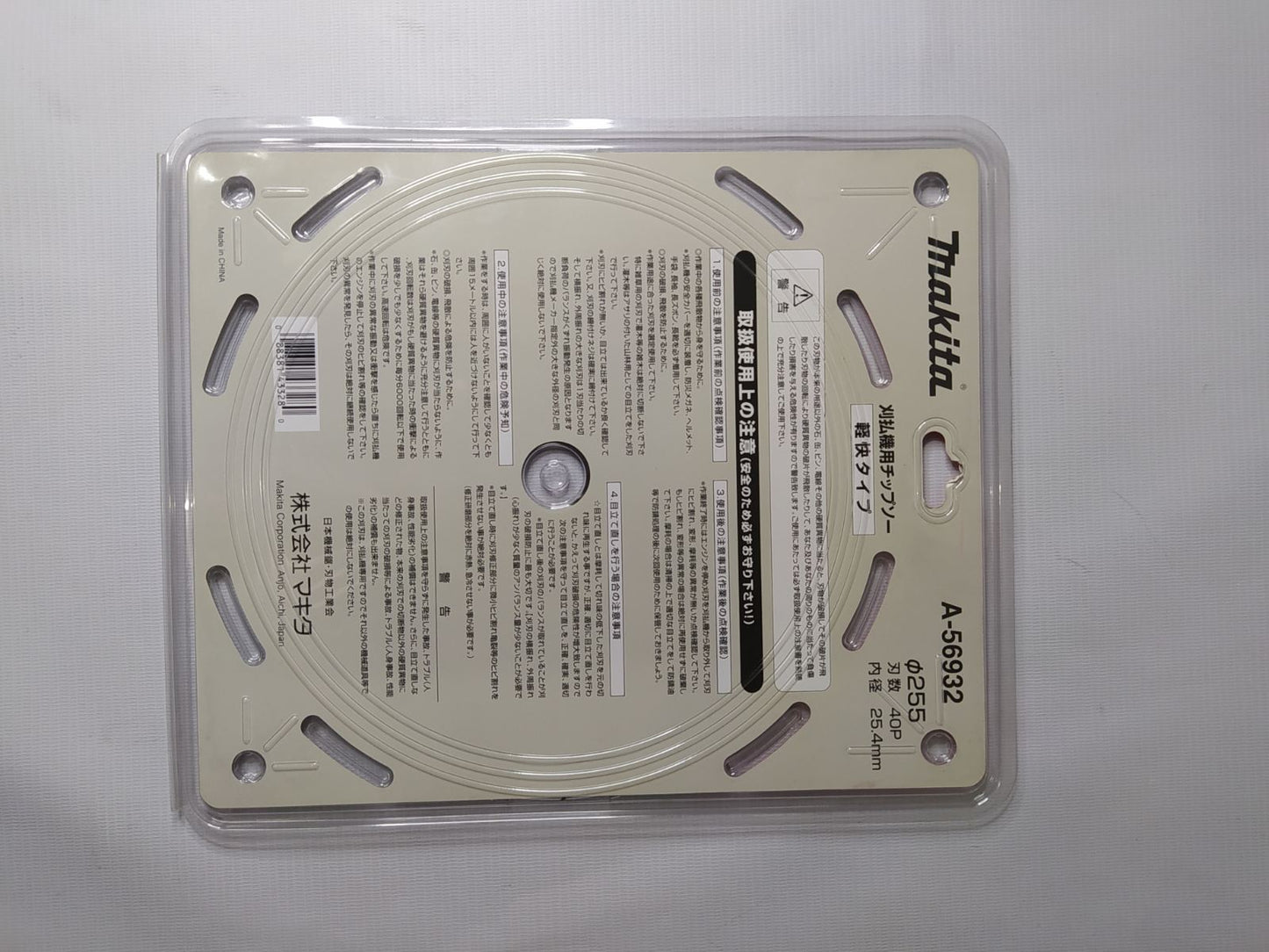 MAKITA A-56932 TCT Brush Cutter Saw Blade10" (40T)